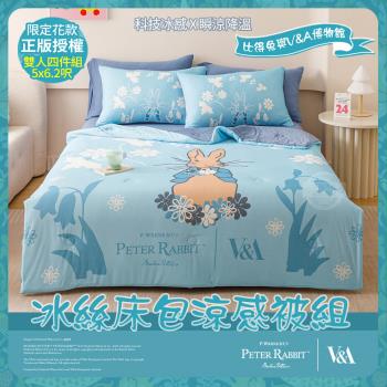 【PETER RABBIT 比得兔】比得兔與V&A博物館 冰絲床包涼被四件組-甜蜜花嫁(雙人尺寸/正版授權/涼被/床包)