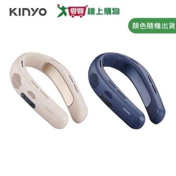 KINYO 極速冰感頸掛扇(藍色/奶茶色) UF-399【愛買】