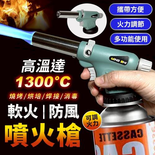 多功能噴火槍(入瓦斯罐的) 噴燈瓦斯 防風噴火槍 防風點火槍 烤肉露營