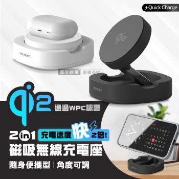 POLYBATT Qi2認證 急速15W二合一磁吸無線充電座 iPhone/Airpods