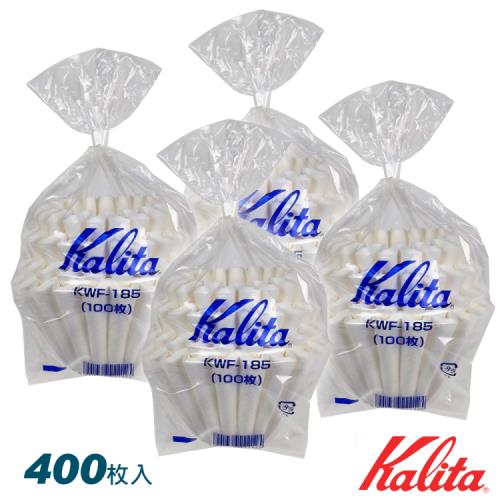 Kalita 185系列 濾杯專用酵素漂白 波浪型濾紙/蛋糕型濾紙(袋裝) 2~4人 400入