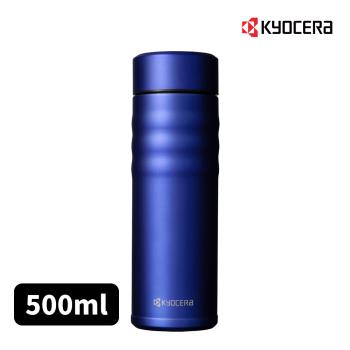 【日本京瓷 KYOCERA】贈杯刷 不鏽鋼陶瓷塗層旋蓋式真空保溫杯/保冷杯/保溫杯瓶-500ml 皇家藍(原廠總代理)
