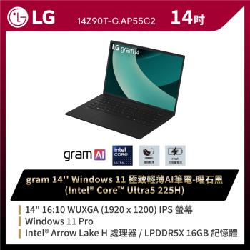 LG樂金 gram 14吋Win 11極致輕薄AI筆電 曜石黑(Ultra5 225H/512G SSD/Win11 Pro)