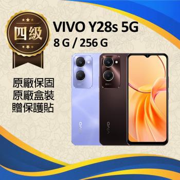 【福利品】VIVO Y28s 5G (8G+256G) 原廠盒裝