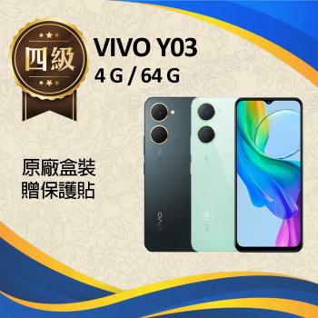 【福利品】VIVO Y03 (4G+64G) 原廠盒裝(未開通版)