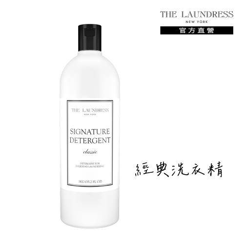 THE LAUNDRESS 紐約高級洗衣精界愛馬仕 經典洗衣精 1kg(Classic 經典香氛)