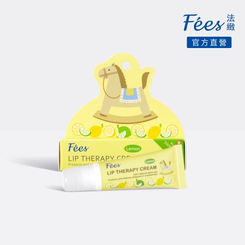 Fees法緻 寶貝潤唇修護霜-檸檬10ml
