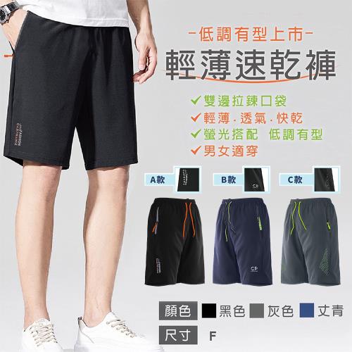 CS衣舖 輕量速乾 降溫涼感 彈性伸縮運動短褲(現貨 降溫 冰涼 吸濕排汗)