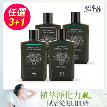 【加1元多1件】黑淬絲│植萃賦活洗護320mlx3+1瓶(漢方.咖啡因.蜂膠草本.護法素任選)