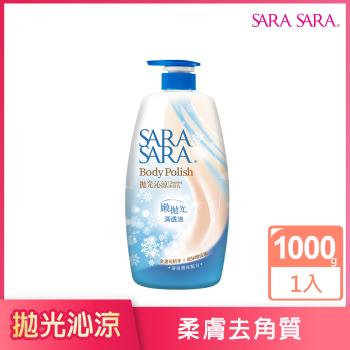 【莎啦莎啦】拋光沁涼沐浴乳 1000g