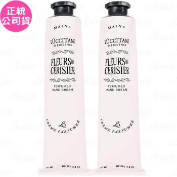 LOCCITANE歐舒丹 櫻花護手霜(75ml)*2(公司貨)