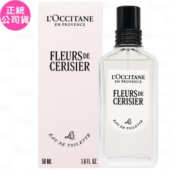 LOCCITANE歐舒丹 櫻花淡香水(50ml)(公司貨)