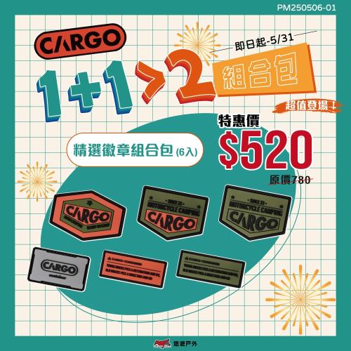 【CARGO】工業風徽章 六款 勳章 魔鬼氈 工業風 魔鬼氈貼 裝飾 潮流  PVC 登山 野炊 戶外 露營 悠遊戶外