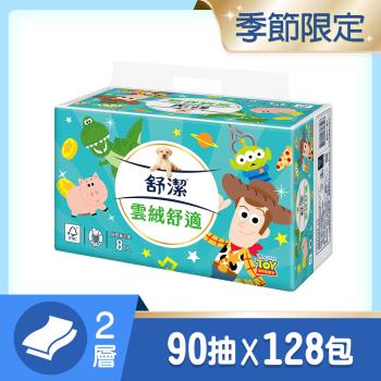 【買一箱送一箱，共2箱】舒潔 雲絨舒適抽取衛生紙90抽x8包x8串/箱 - 玩具總動員款