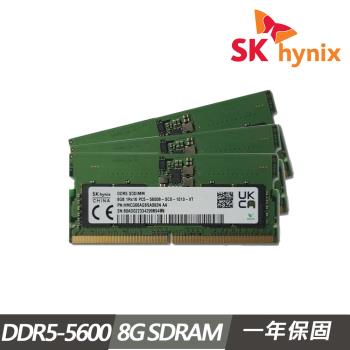(三入組)SK hynix海力士 8GB DDR5 5600 筆記型電腦記憶體(裸裝)