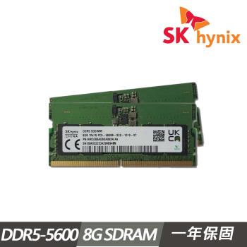 (二入組)SK hynix海力士 8GB DDR5 5600 筆記型電腦記憶體(裸裝)
