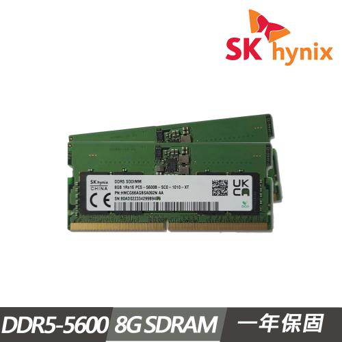 (二入組)SK hynix海力士 8GB DDR5 5600 筆記型電腦記憶體(裸裝)