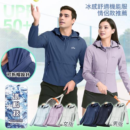 CS衣舖 男女款 正冰絲防曬抗UV 涼感降溫透氣不悶熱防曬外套 大尺碼