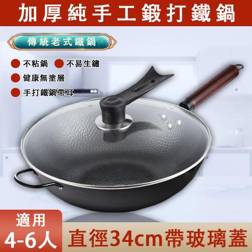 迪洛圖3 4cm 鐵鍋 老式鐵鍋 炒菜鍋 不粘鍋  魚鱗鍋 手工鍛打鐵鍋帶耳 帶玻璃蓋