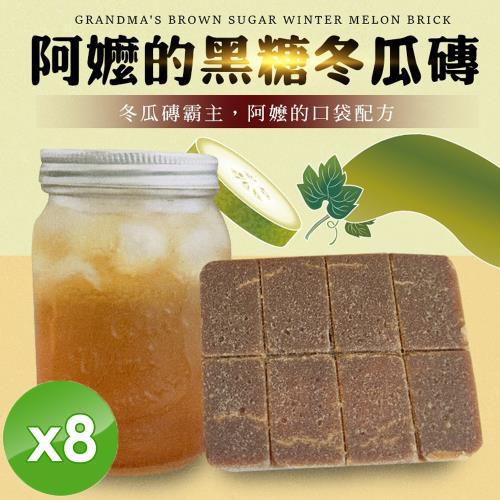 cammie 黑糖冬瓜磚(300g/塊)x8包