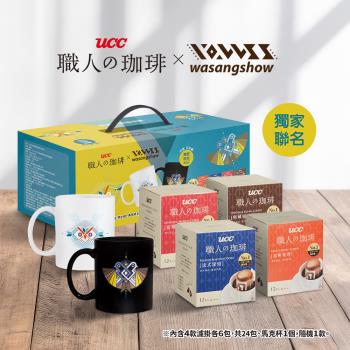 UCC 職人濾掛咖啡分享包(柔和果香/典藏/炭燒/法式4種風味各6包+花生騷獨家聯名馬克杯x1隨機出貨)