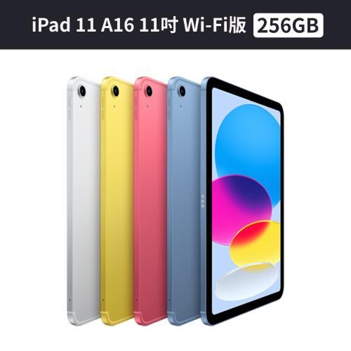 Apple iPad 11 A16 11吋 256G Wi-Fi 2025