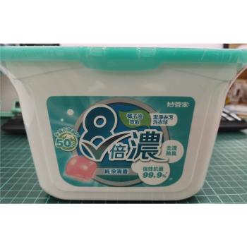妙管家8倍濃潔淨洗衣球去汙超值組