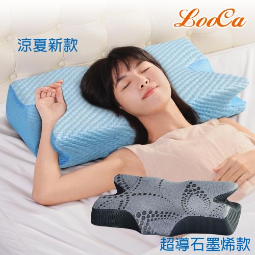 LooCa 買1送1 超導石墨烯/冰絲涼感 分區蝴蝶枕(二款任選)