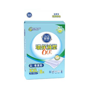 安安 環保減塑60% 看護墊XXL號 60x90CM(8片x12包/箱)