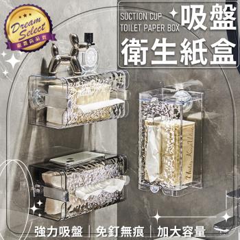 【DREAMSELECT】 吸盤衛生紙盒 衛生紙盒 衛生紙架 紙巾盒 面紙盒 浴室收納盒 廁所置物架 吸盤收納盒