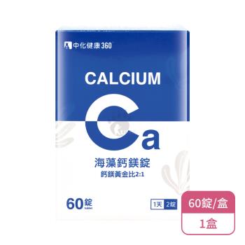 【中化健康360】海藻鈣鎂錠(60錠/盒)X1盒