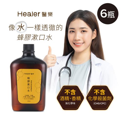Healer醫樂 頂級巴西綠蜂膠 漱口水 500ml-6瓶(無酒精/無香精/無色素)