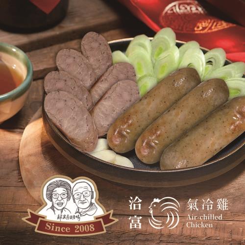 【解家x洽富】酒香椒麻雞肉香腸 250g