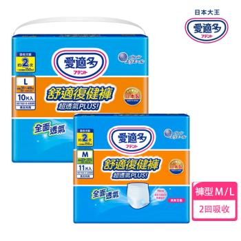 日本大王 Attento愛適多 超透氣舒適復健褲M/L 箱購
