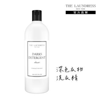 THE LAUNDRESS 紐約高階洗衣精界愛馬仕 深色衣物洗衣精 1kg(Classic 經典香氛)