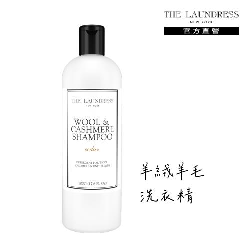 THE LAUNDRESS 紐約高級洗衣精界愛馬仕 羊絨羊毛洗衣精 500g(Cedar 雪松香氛)