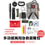 DaoDi 2入組  19合1 緊急避難防災包 (緊急救難包 避難包 急救毯 萬用地震防災包)