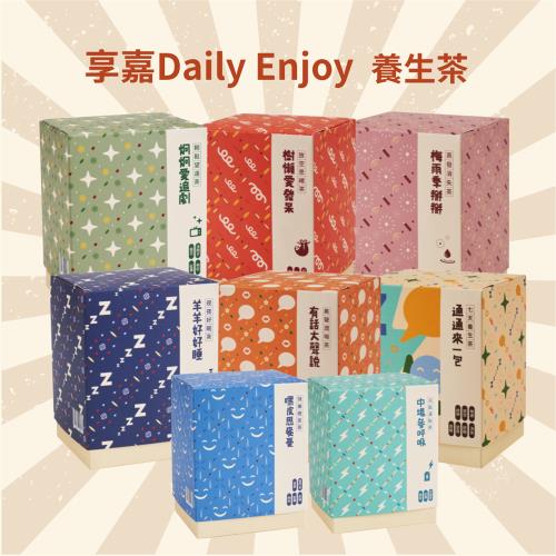 【享嘉Daily Enjoy】養生茶系列