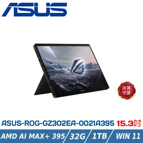 ASUS ROG GZ302EA-0021A395-NBL (AMD AI MAX+ 395/32G/1T/Radeon 8060S)