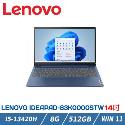 LENOVO IdeaPad SLIM 3i 83K0000STW 藍 14吋螢幕筆電(i5-13420H/DDR5 8GB/512GB/W11)