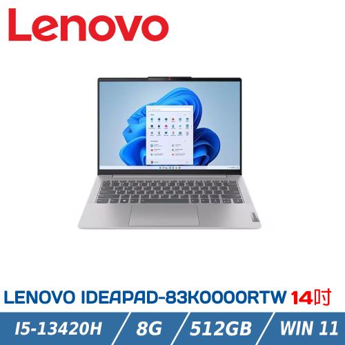 LENOVO IdeaPad SLIM 3i 83K0000RTW 灰 14吋螢幕筆電(i5-13420H/DDR5 8GB/512GB/W11)