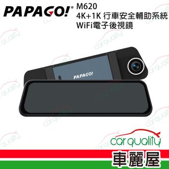 【PAPAGO!】M620 9.35吋 4K+1K WIFI電子後視鏡 附32G 送安裝(車麗屋)