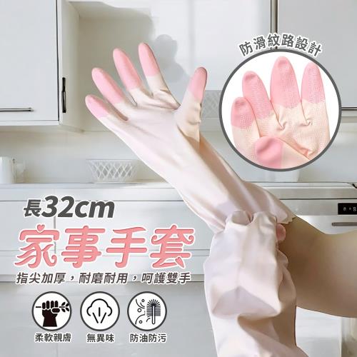 塑膠手套-2雙 乳膠手套 洗碗手套 洗車手套 洗衣手套