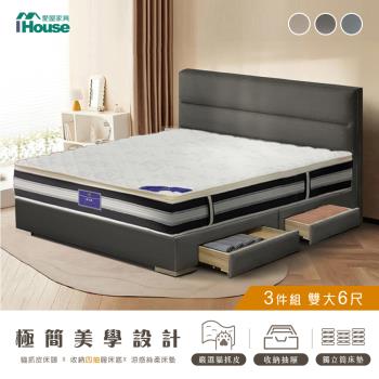 【IHouse】布蘭頓 雙大6尺 現代貓抓皮(床片+4抽底+五星床墊) 房間3件組