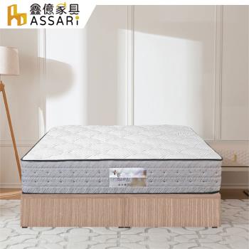 【ASSARI】房間組二件(3分床底+捲包床墊)雙人5尺