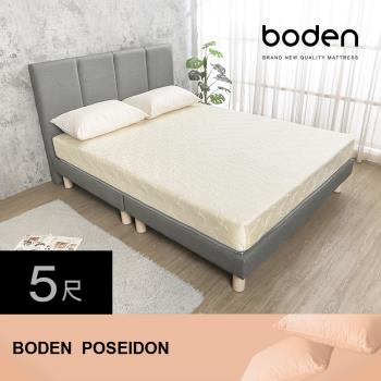 Boden-波塞頓 CoolBestⅡ涼感纖維兩用涼蓆護背硬式連結式彈簧床墊-5尺標準雙人