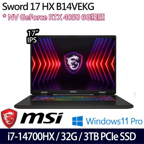 (規格升級)MSI微星 Sword 17 HX B14VEKG-283TW 17吋筆電 i7-14700HX/32G/3TB/RTX4050/W11P