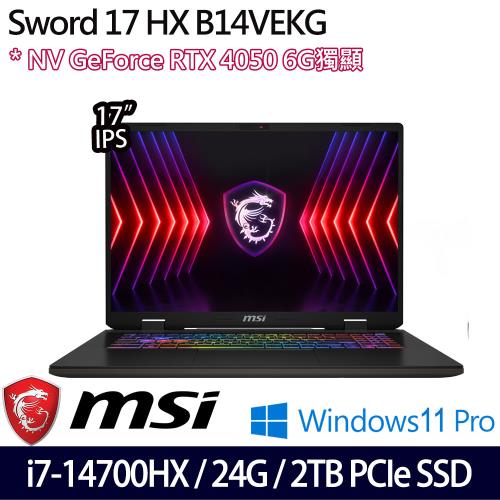 (規格升級)MSI微星 Sword 17 HX B14VEKG-283TW 17吋筆電 i7-14700HX/24G/2TB/RTX4050/W11P