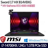 (規格升級)MSI微星Sword 17 HX B14VEKG-283TW 17吋筆電 i7-14700HX/24G/1.5T/RTX4050/W11P