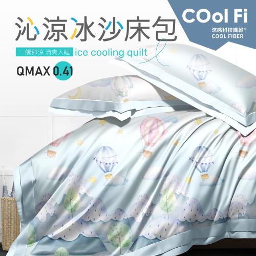 夢之語 沁涼冰沙床包 (飛行凌霄)雙人5x6.2尺 加高35公分 涼感床包 冰感S級冰科技